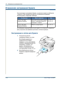 Страница 202