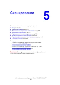 Страница 120