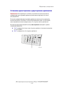 Страница 138