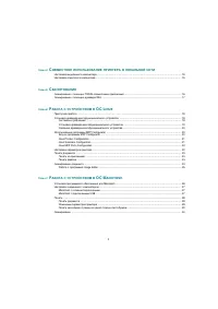Страница 54