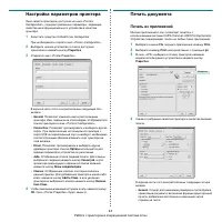 Страница 137