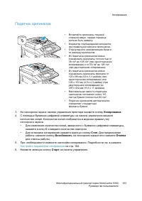 Страница 103