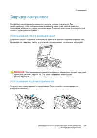 Страница 129