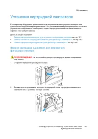 Страница 181