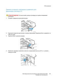 Страница 183