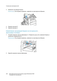 Страница 202