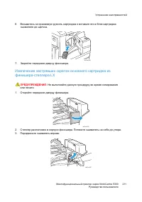 Страница 211