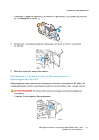 Страница 213