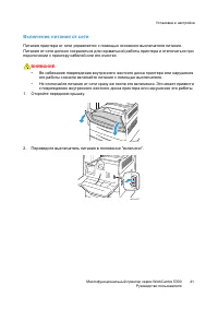 Страница 41