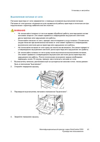 Страница 43