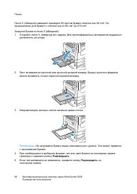 Страница 66