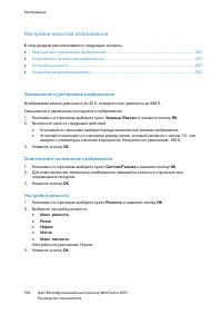 Страница 100