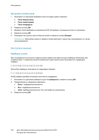 Страница 102