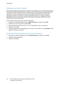 Страница 104