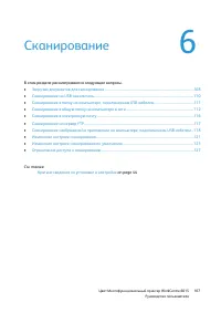 Страница 107