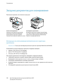 Страница 108