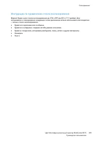 Страница 109