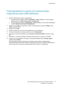 Страница 111