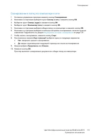 Страница 115