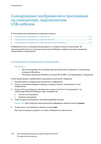 Страница 118