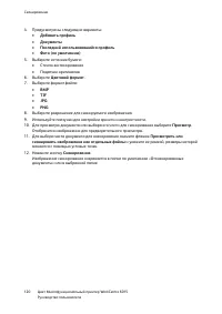 Страница 120