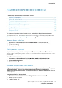 Страница 121