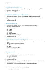 Страница 122
