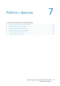 Страница 129
