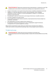 Страница 13