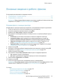 Страница 131