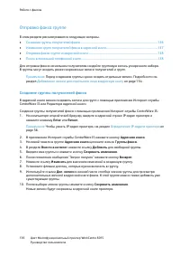 Страница 136