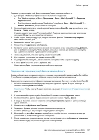 Страница 137
