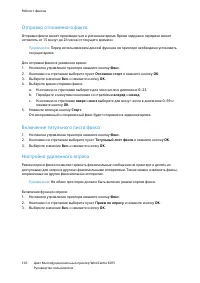 Страница 140