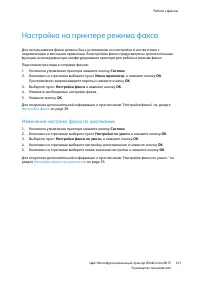 Страница 141