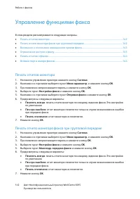 Страница 142