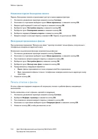 Страница 144