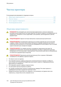 Страница 148
