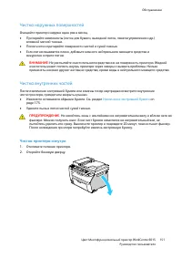 Страница 151
