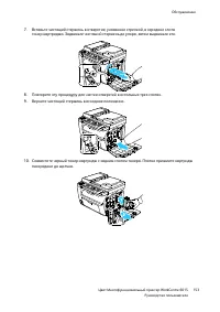 Страница 153