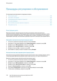Страница 158