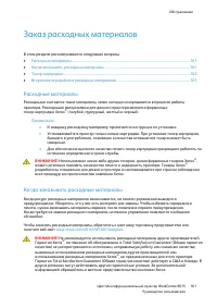 Страница 161