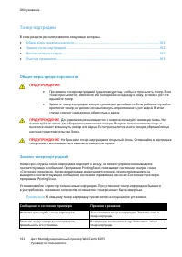 Страница 162