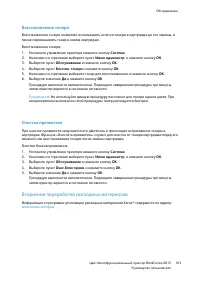 Страница 163
