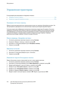 Страница 164