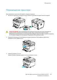 Страница 165