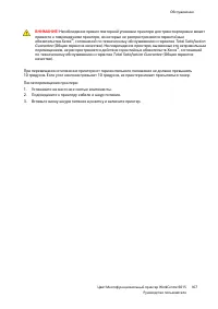 Страница 167