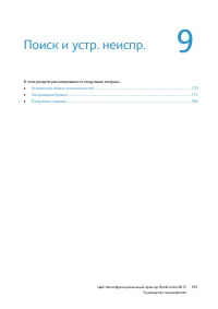 Страница 169