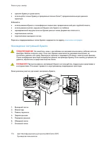 Страница 174