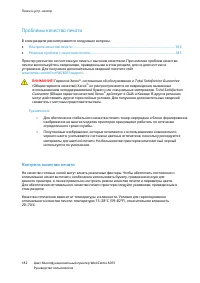 Страница 182