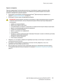 Страница 183